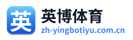 英博体育 Logo